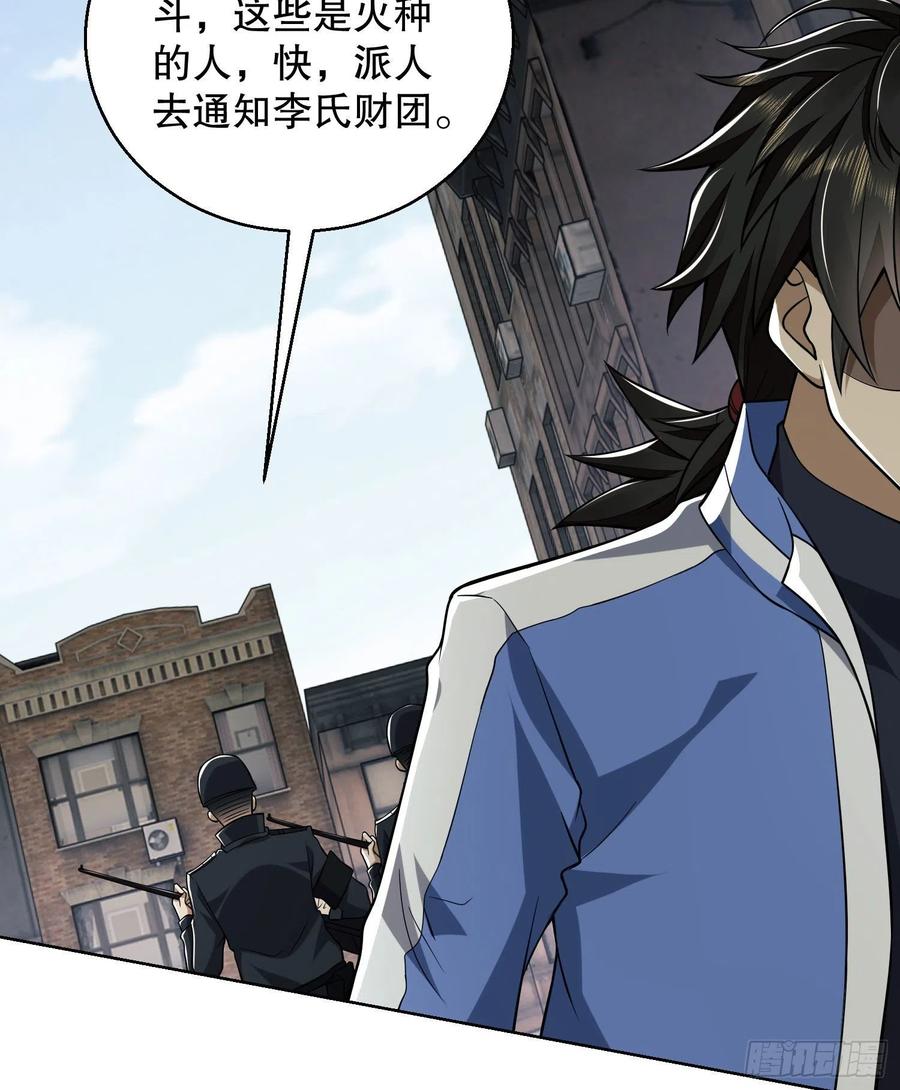 第一序列 第82话 82 学霸杨小槿 第5页