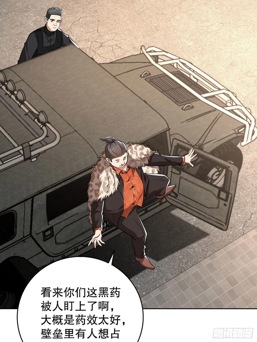 第一序列 第83话 83 这世间没有天堂 第26页