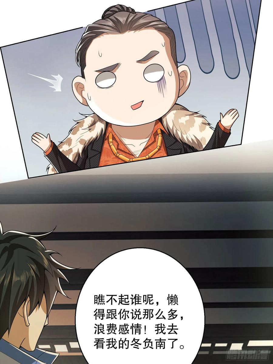 第一序列 第83话 83 这世间没有天堂 第44页