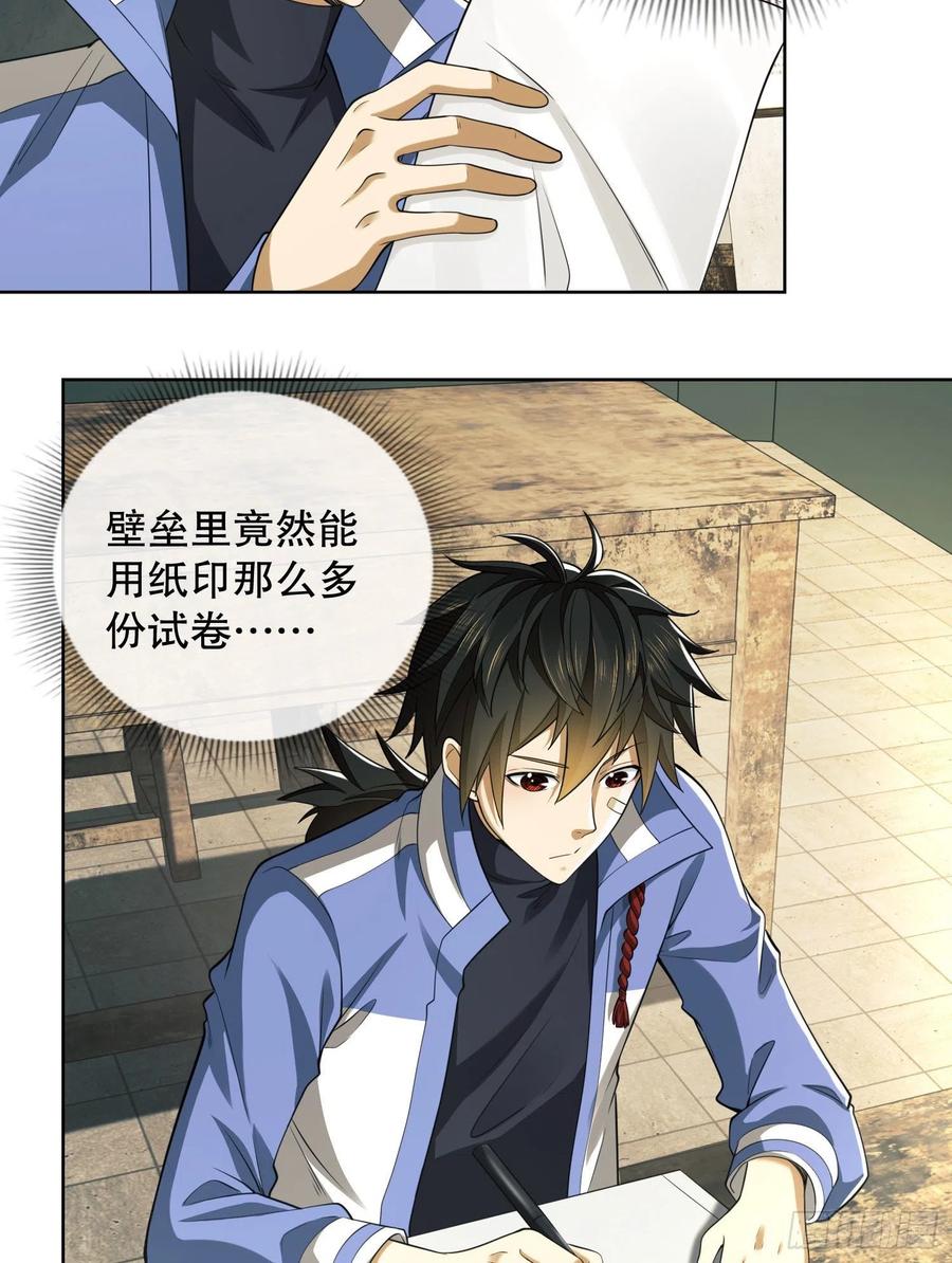 第一序列 第83话 83 这世间没有天堂 第6页