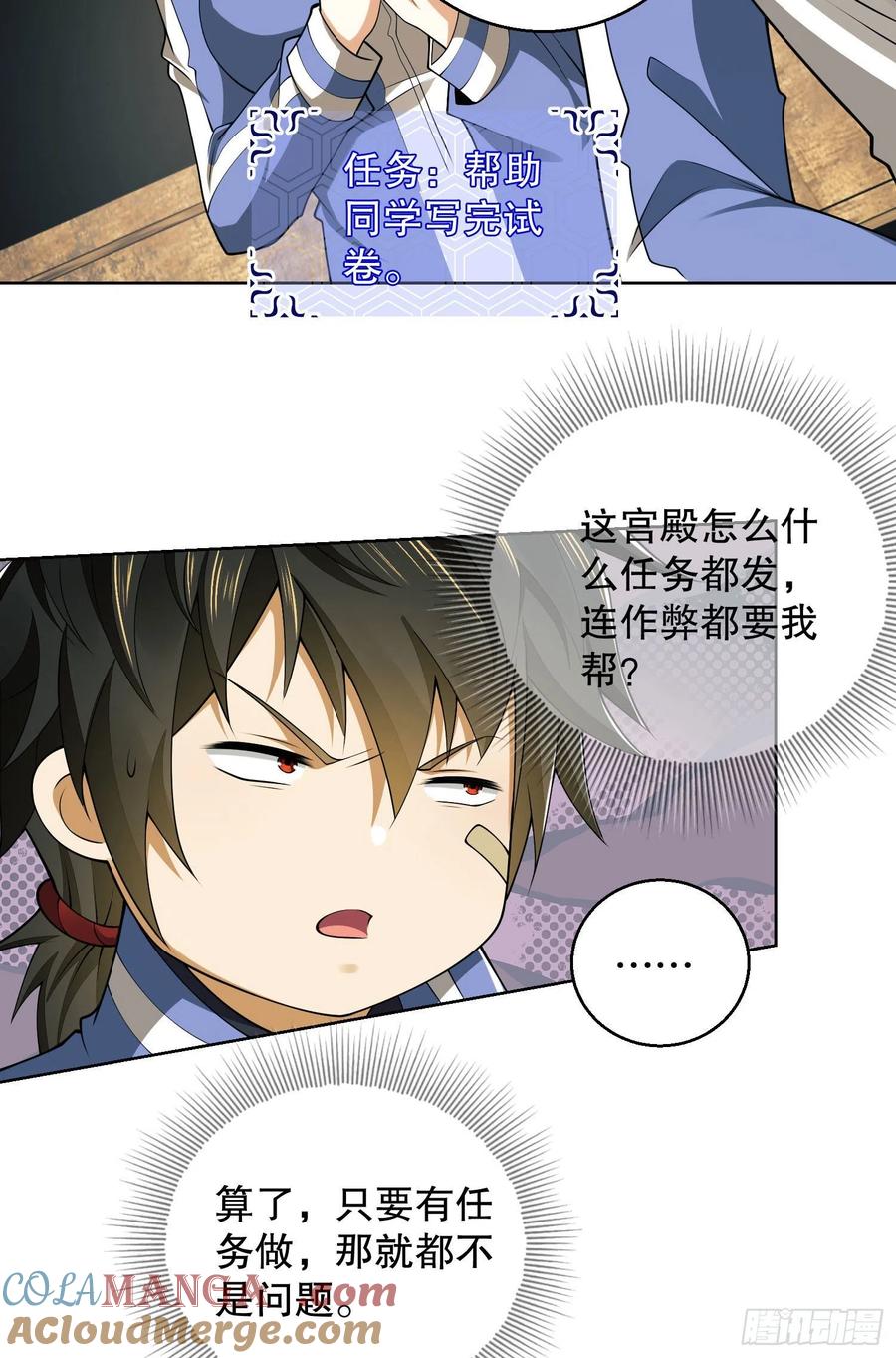 第一序列 第83话 83 这世间没有天堂 第10页