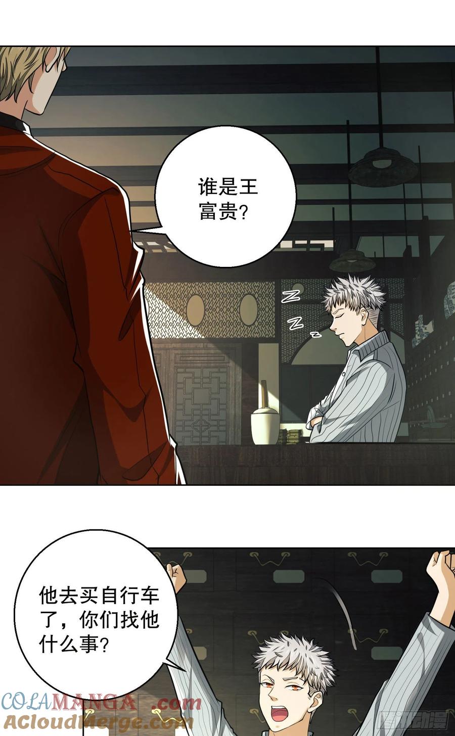 第一序列 第83话 83 这世间没有天堂 第49页