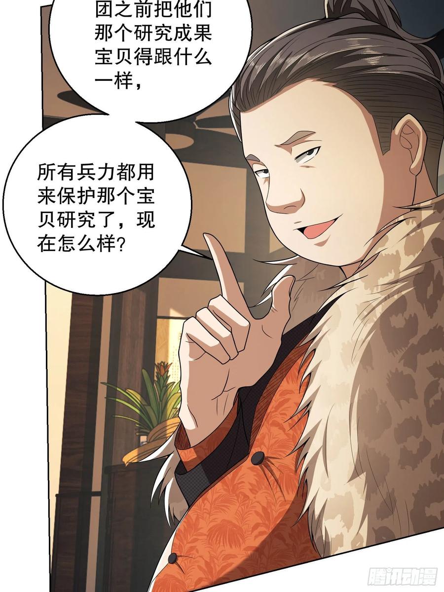 第一序列 第83话 83 这世间没有天堂 第42页
