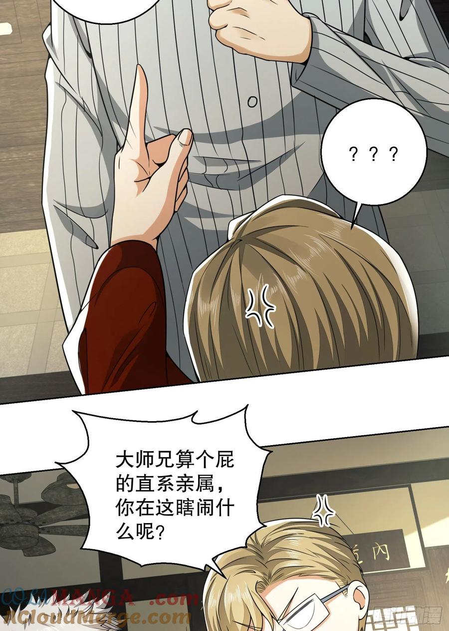 第一序列 第83话 83 这世间没有天堂 第55页