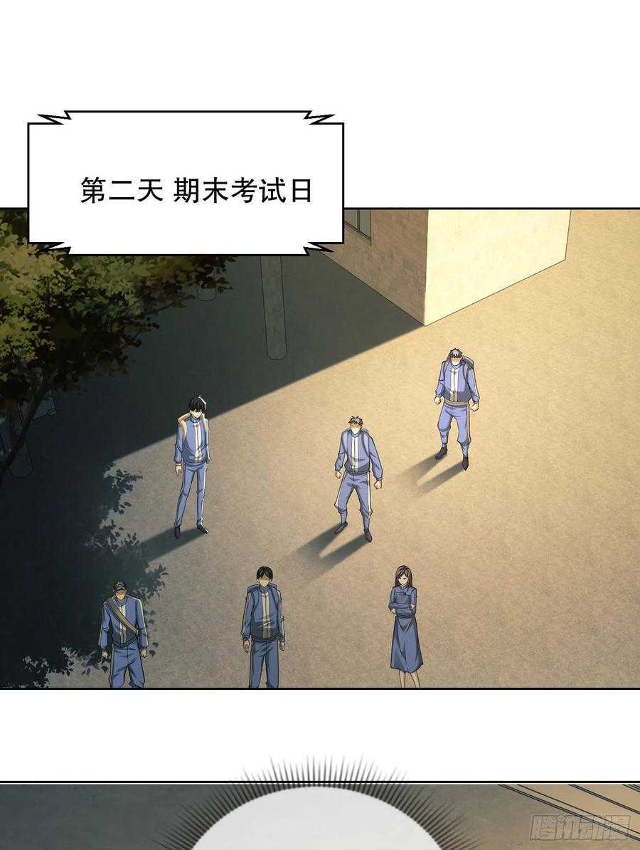 第一序列 第83话 83 这世间没有天堂 第3页