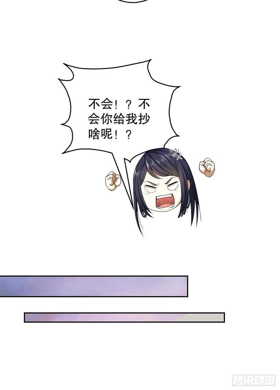 第一序列 第83话 83 这世间没有天堂 第15页