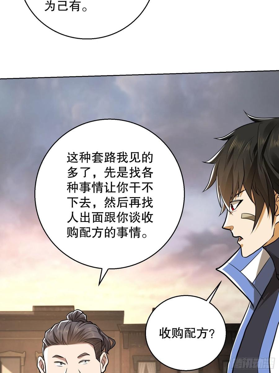 第一序列 第83话 83 这世间没有天堂 第27页