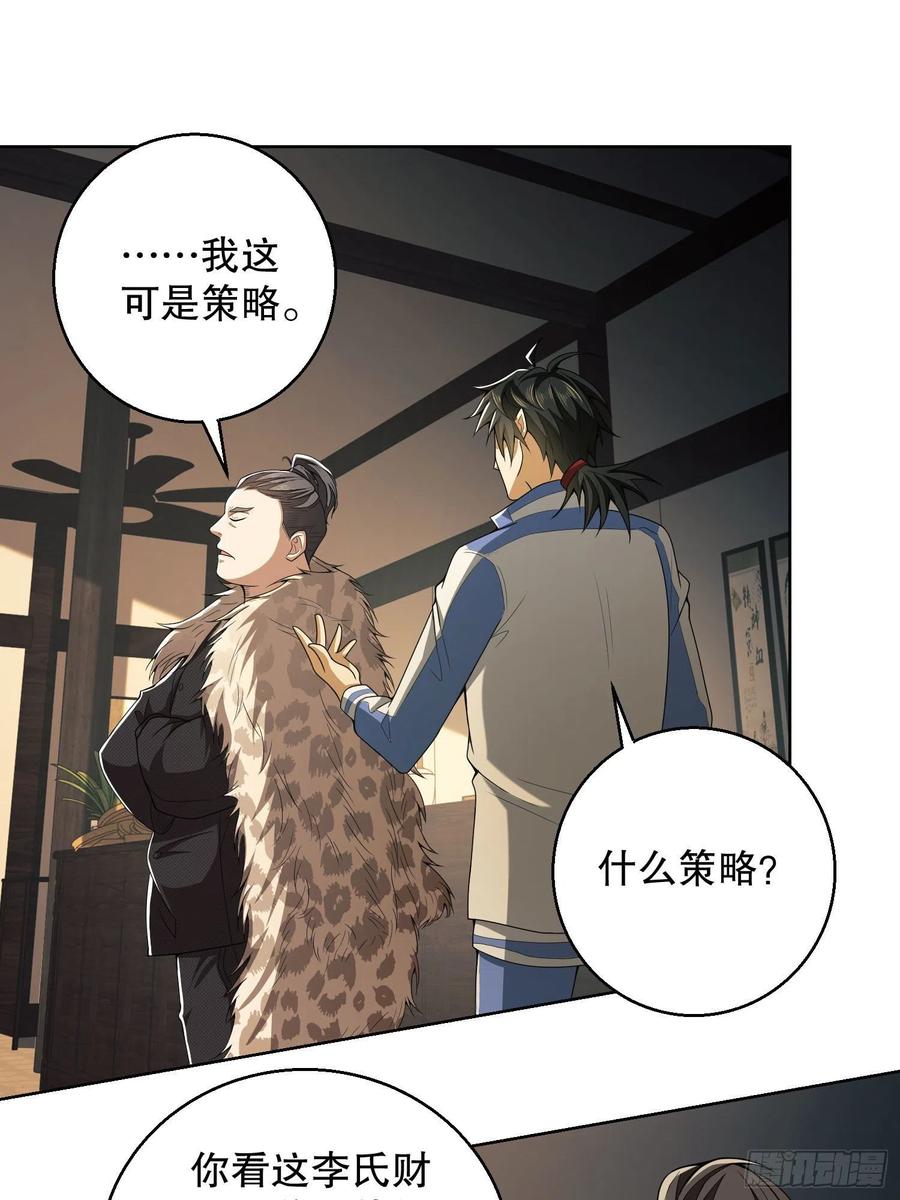 第一序列 第83话 83 这世间没有天堂 第41页