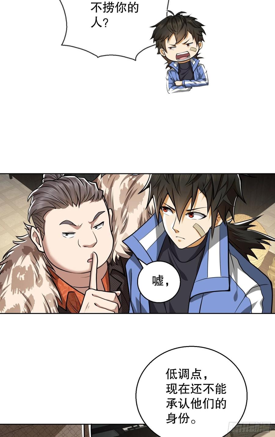 第一序列 第83话 83 这世间没有天堂 第32页