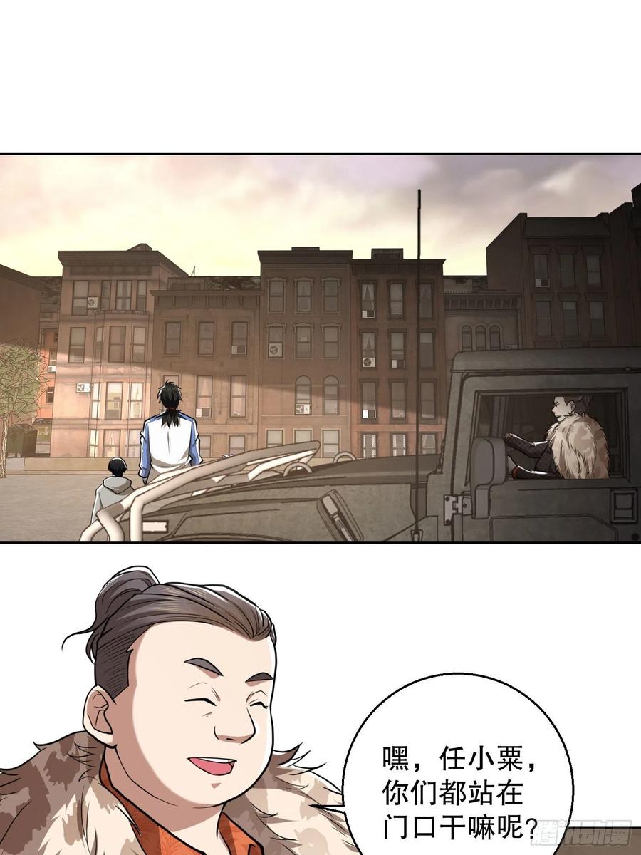 第一序列 第83话 83 这世间没有天堂 第24页