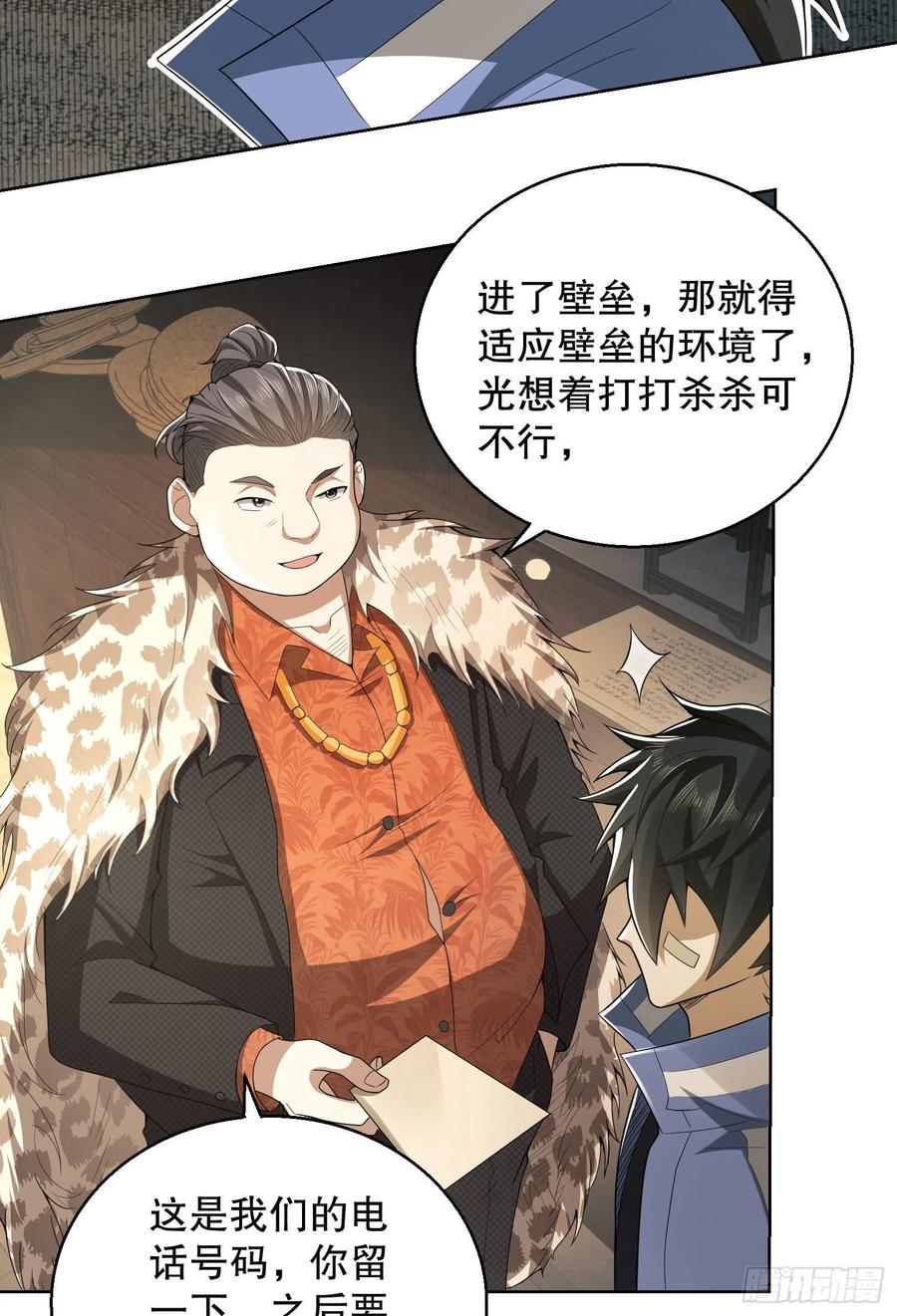 第一序列 第83话 83 这世间没有天堂 第39页