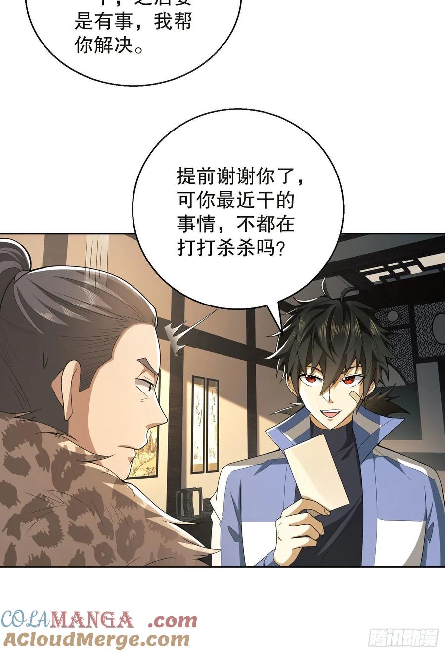 第一序列 第83话 83 这世间没有天堂 第40页