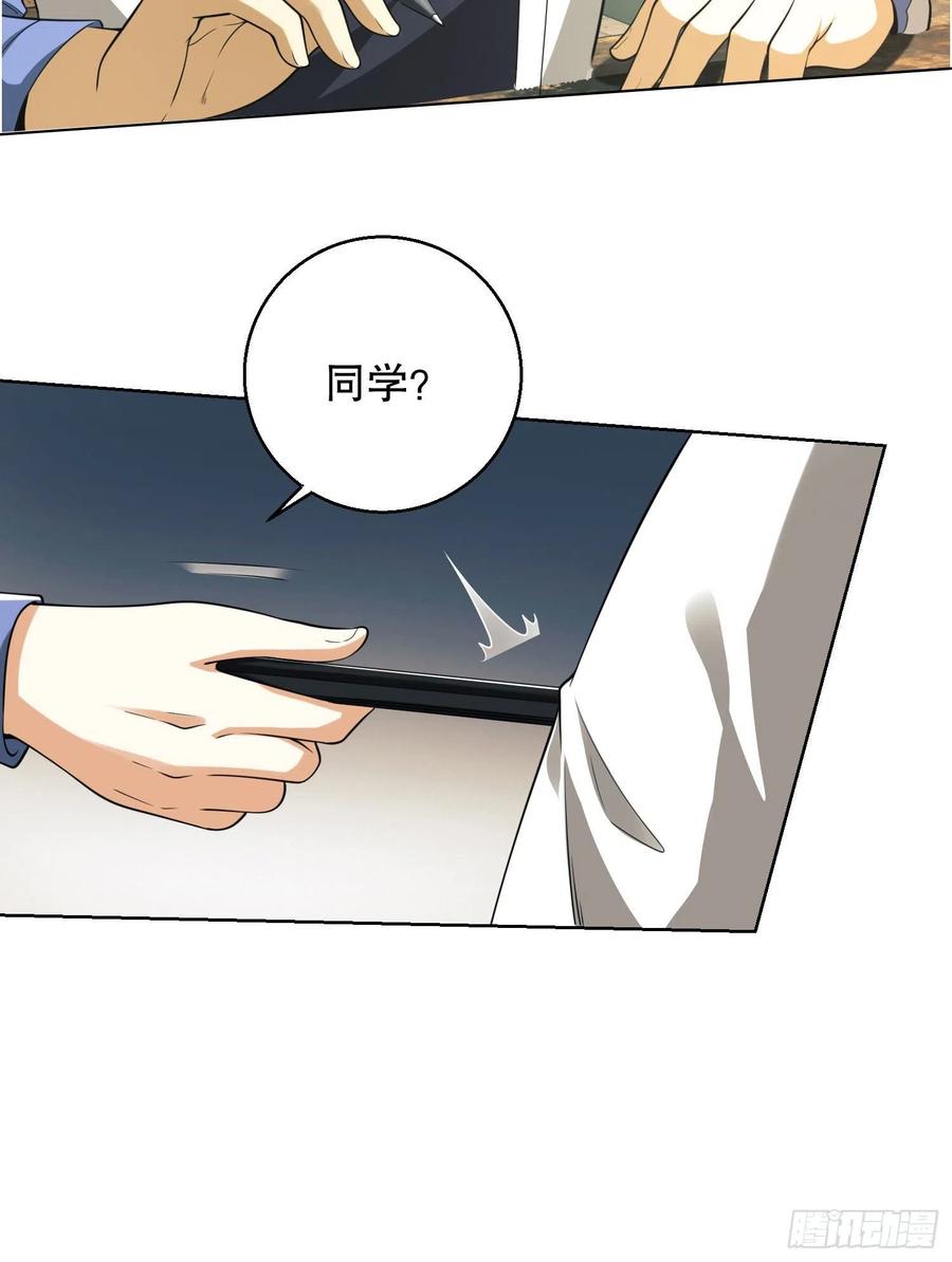 第一序列 第83话 83 这世间没有天堂 第8页