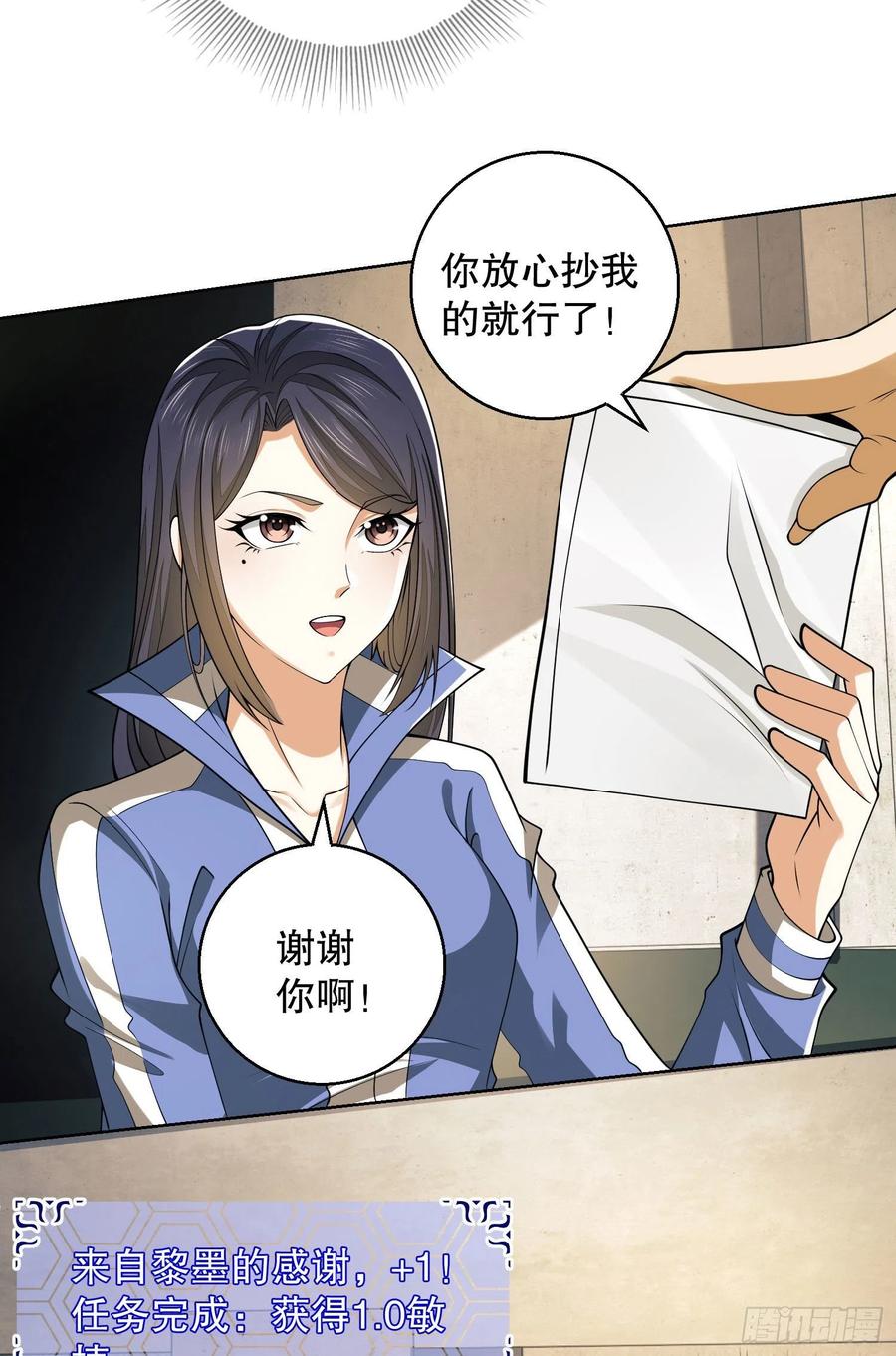 第一序列 第83话 83 这世间没有天堂 第11页