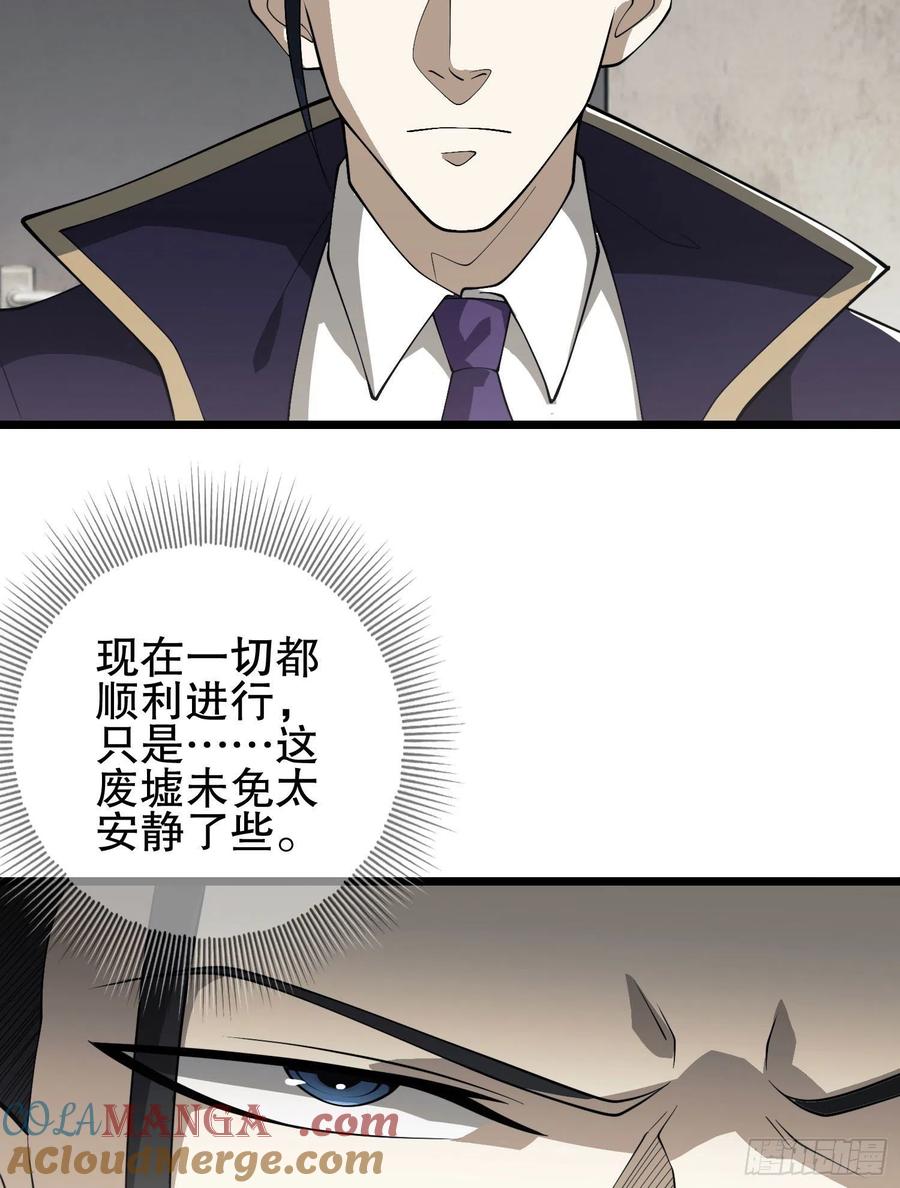 第一序列 第84话 84 荒野的规则 第40页