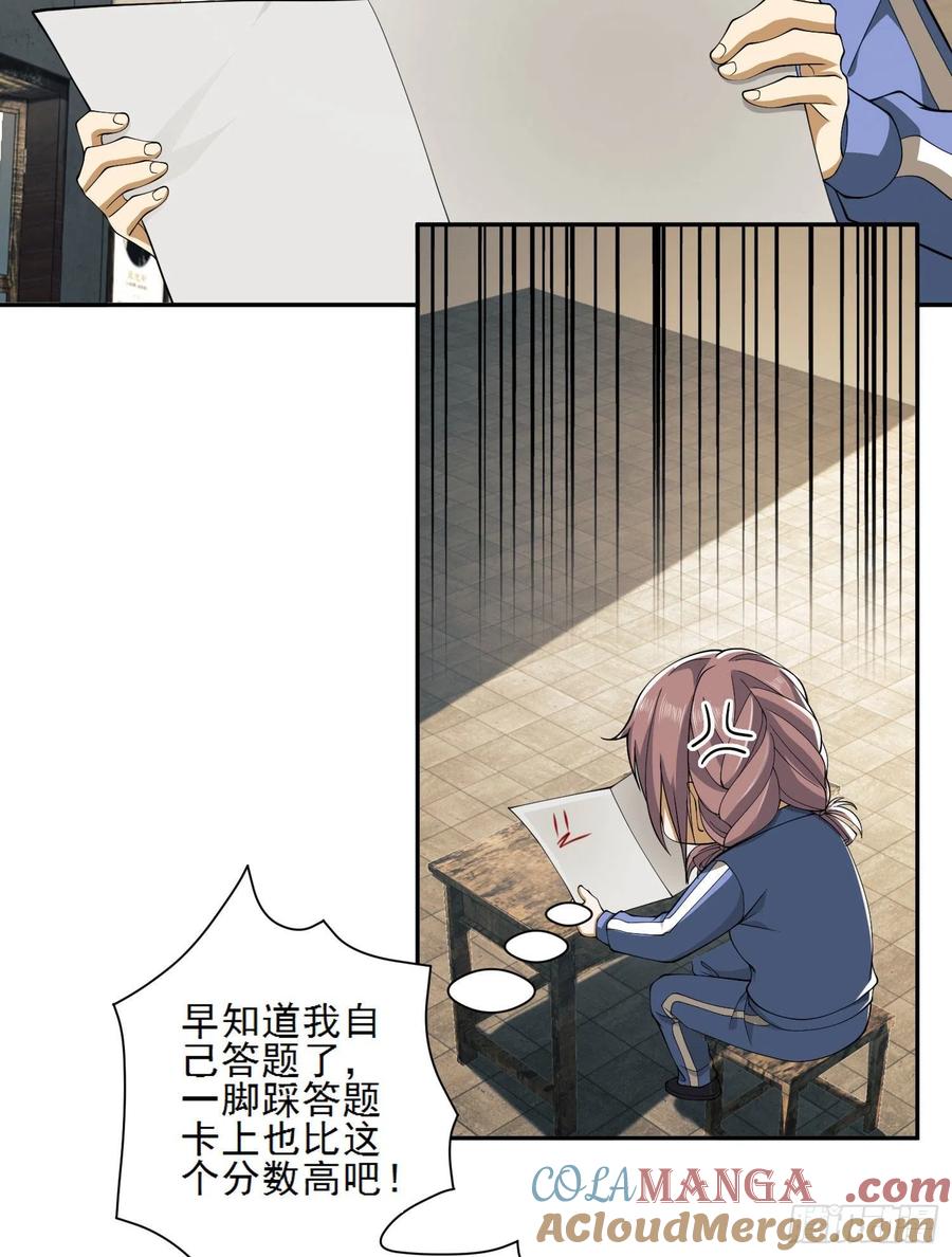 第一序列 第84话 84 荒野的规则 第85页