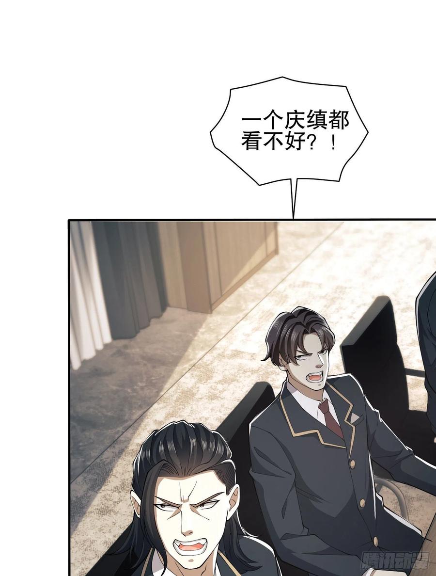 第一序列 第84话 84 荒野的规则 第68页