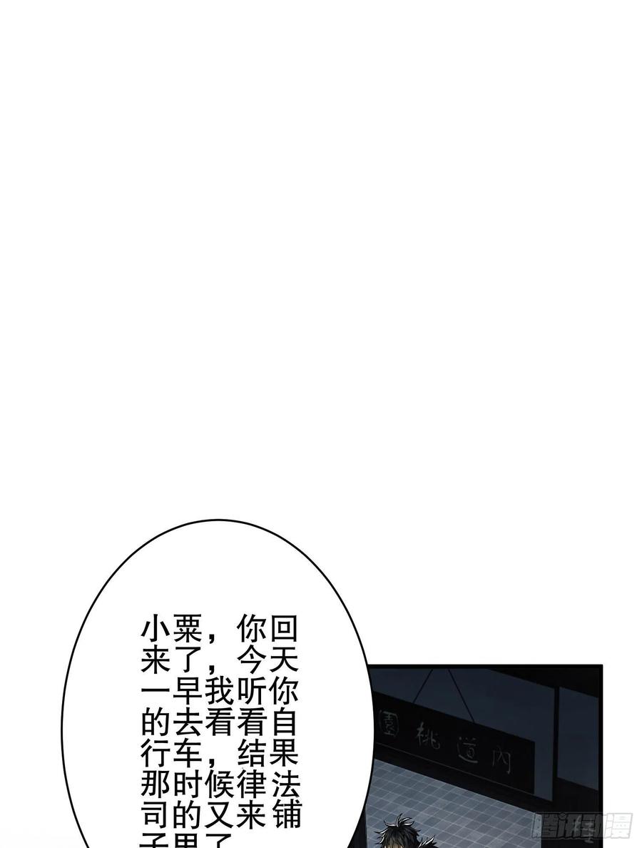 第一序列 第84话 84 荒野的规则 第3页