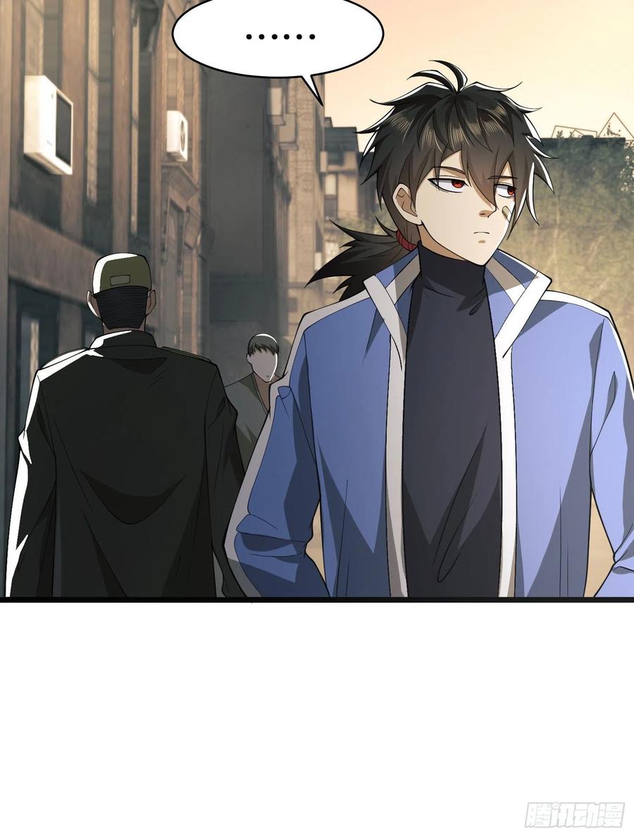 第一序列 第84话 84 荒野的规则 第92页