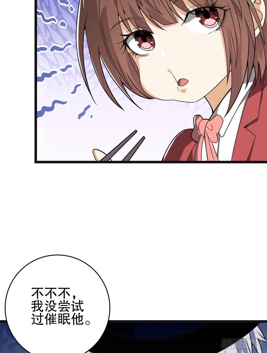 第一序列 第84话 84 荒野的规则 第20页