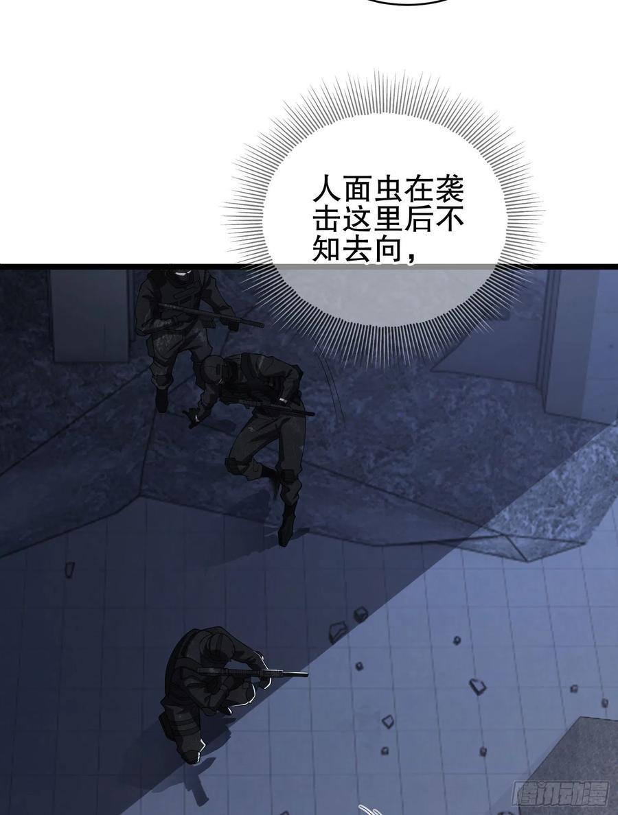 第一序列 第84话 84 荒野的规则 第45页