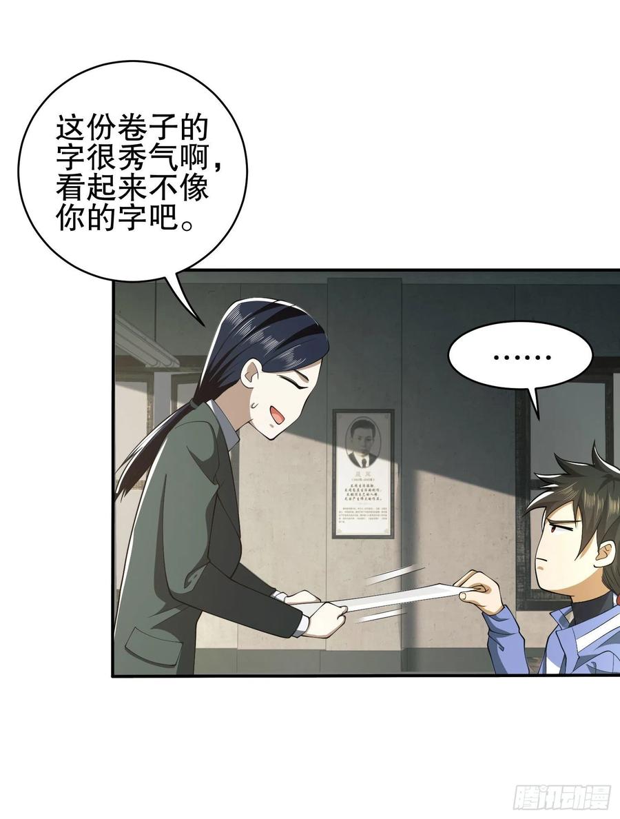 第一序列 第84话 84 荒野的规则 第81页