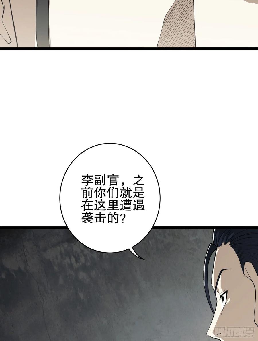 第一序列 第84话 84 荒野的规则 第41页