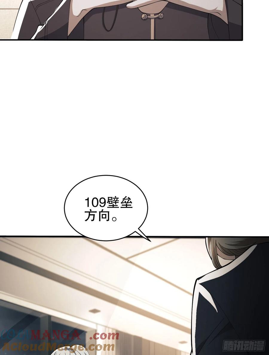 第一序列 第84话 84 荒野的规则 第70页