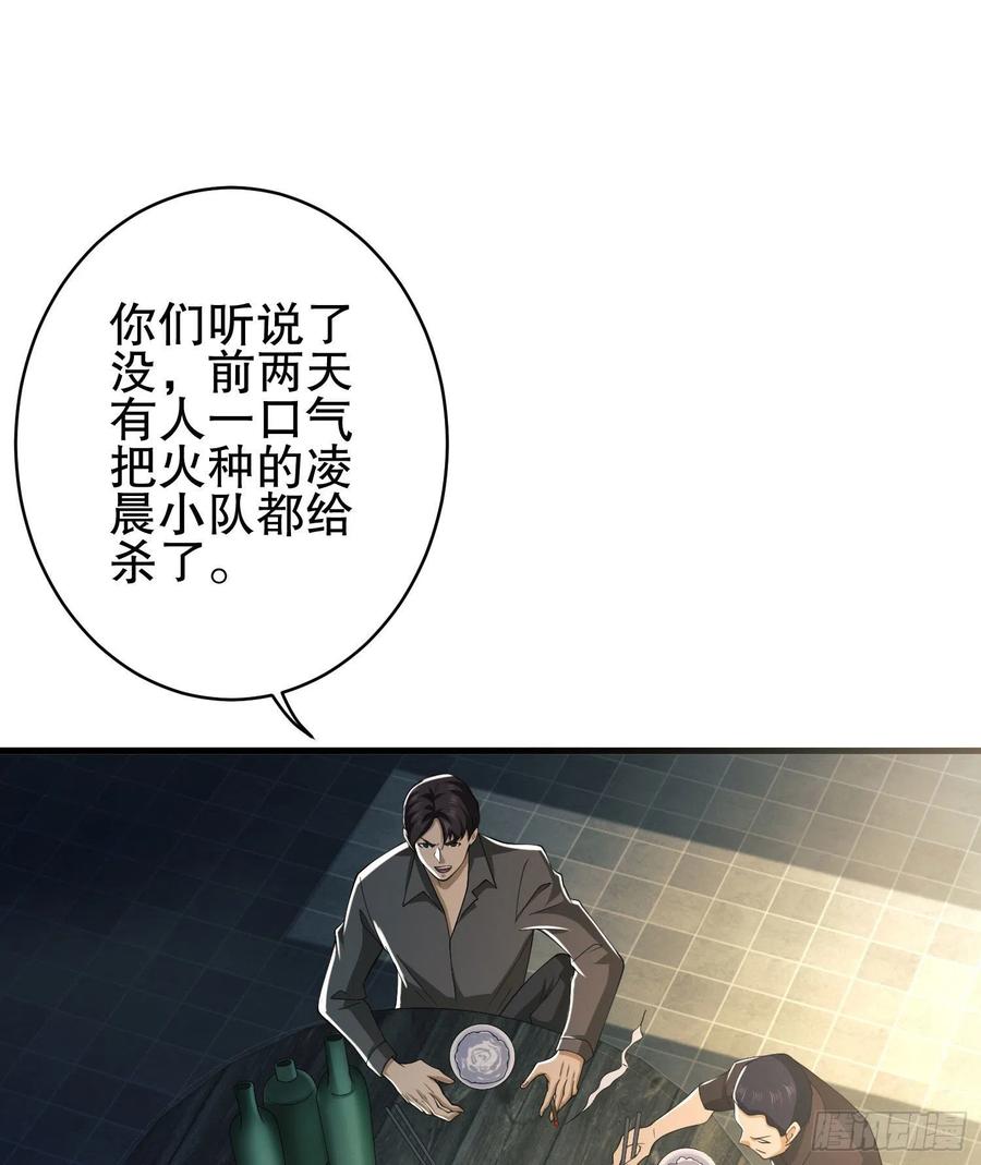 第一序列 第84话 84 荒野的规则 第15页