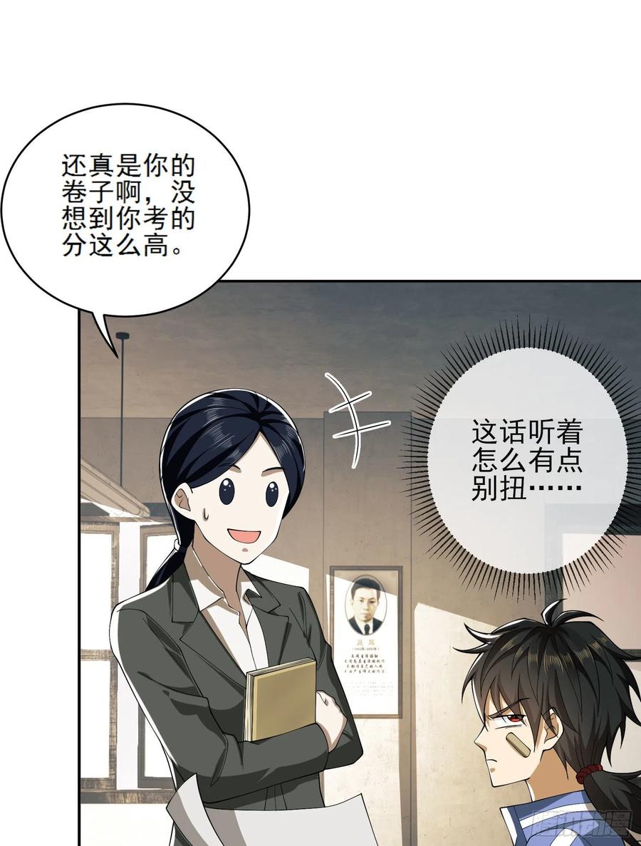 第一序列 第84话 84 荒野的规则 第83页