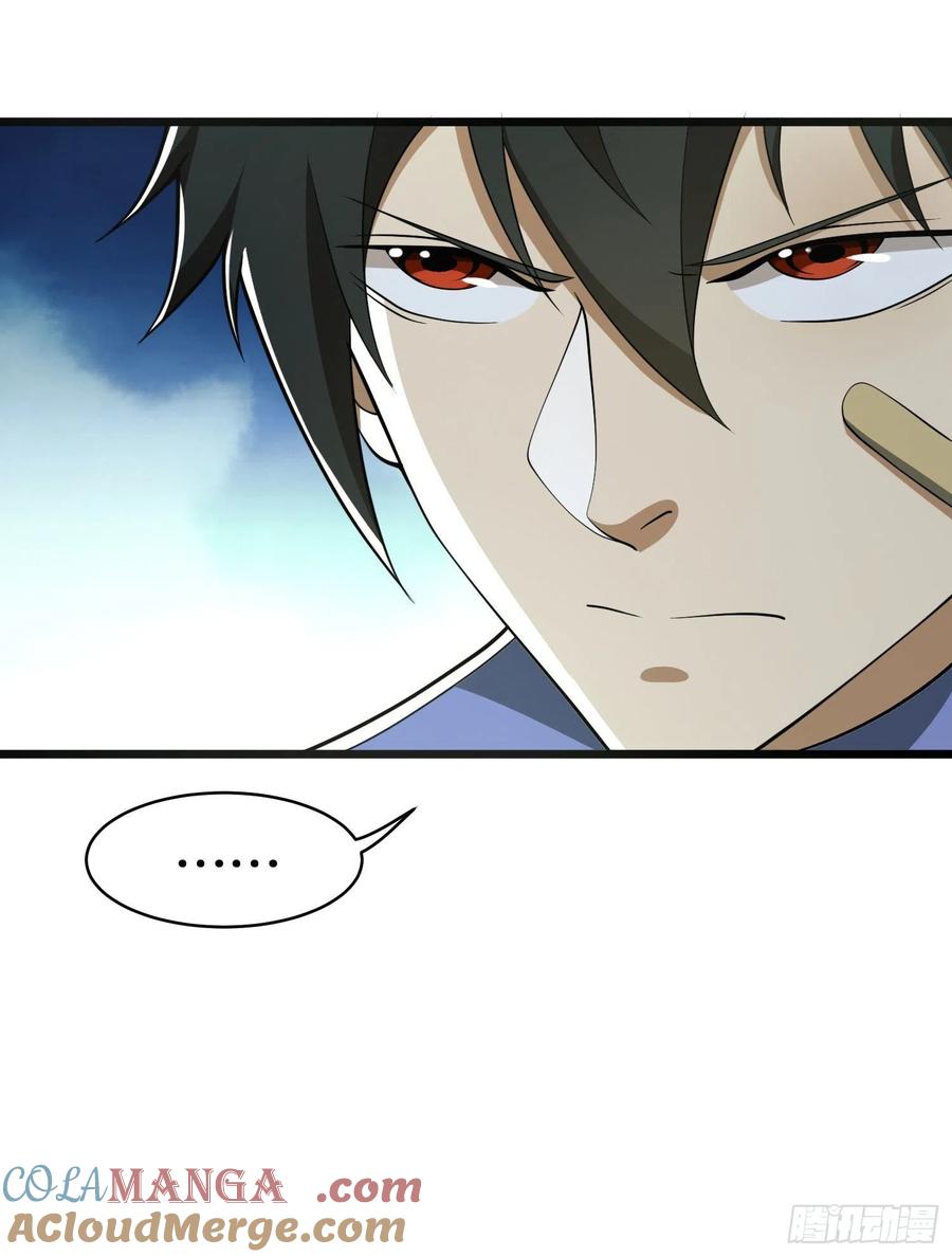 第一序列 第84话 84 荒野的规则 第97页