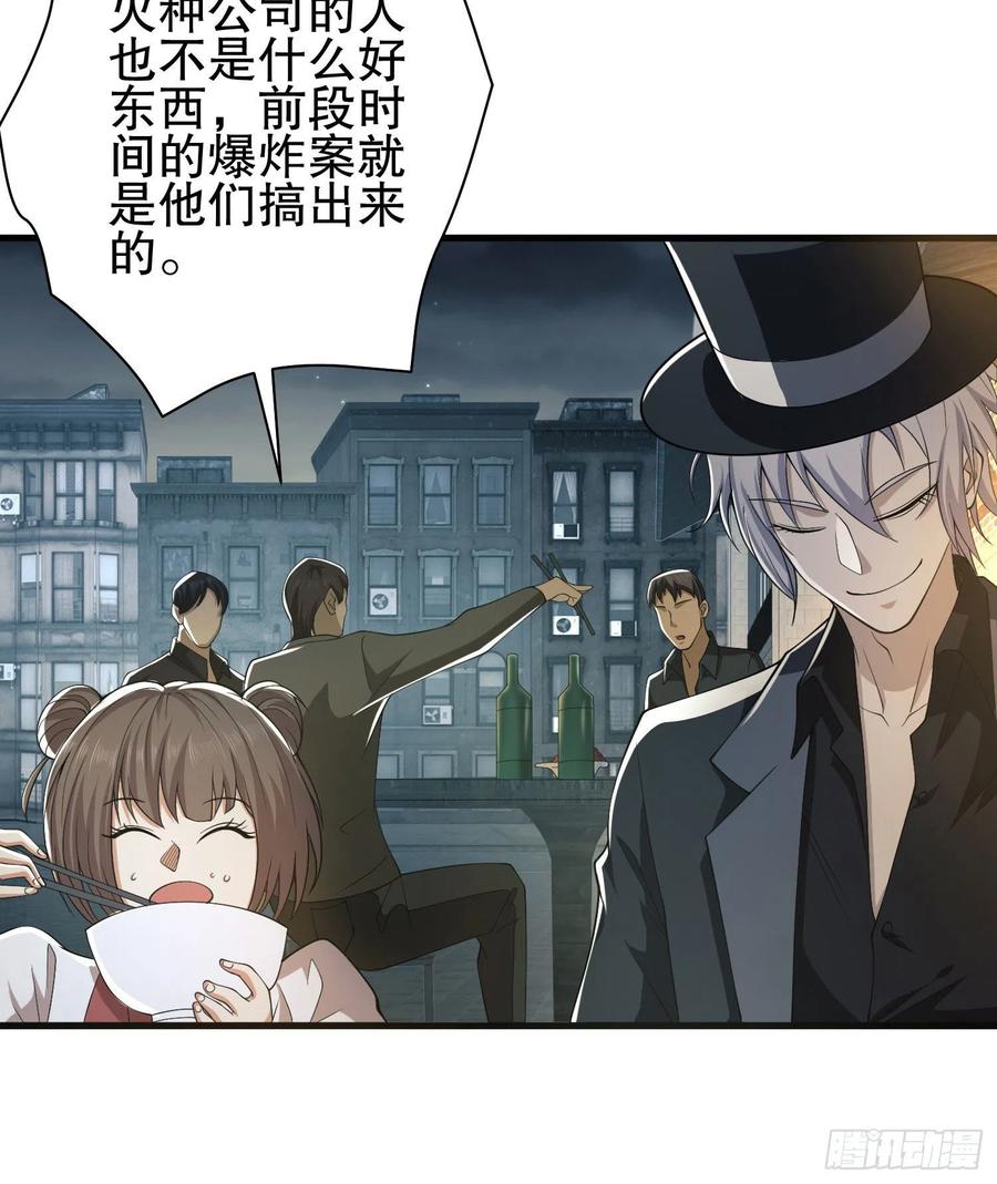 第一序列 第84话 84 荒野的规则 第17页