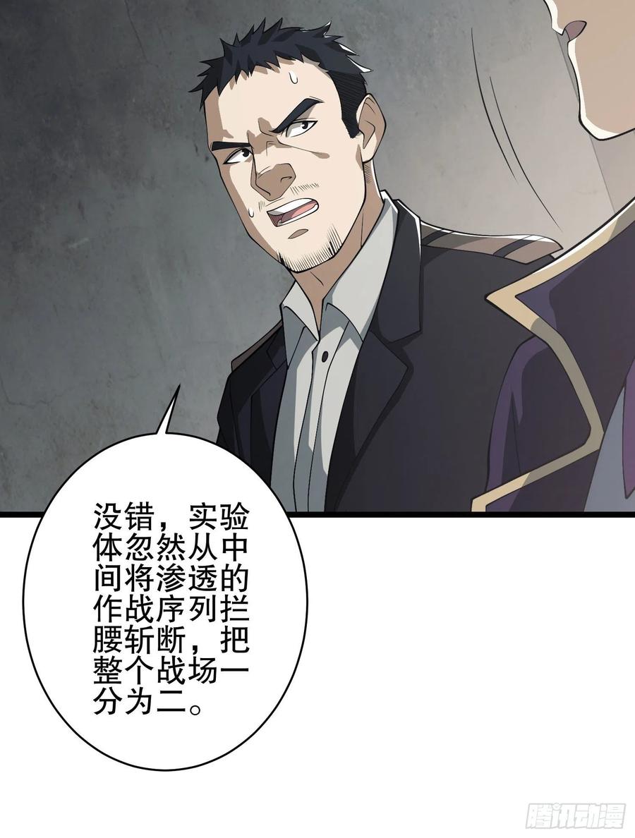 第一序列 第84话 84 荒野的规则 第42页