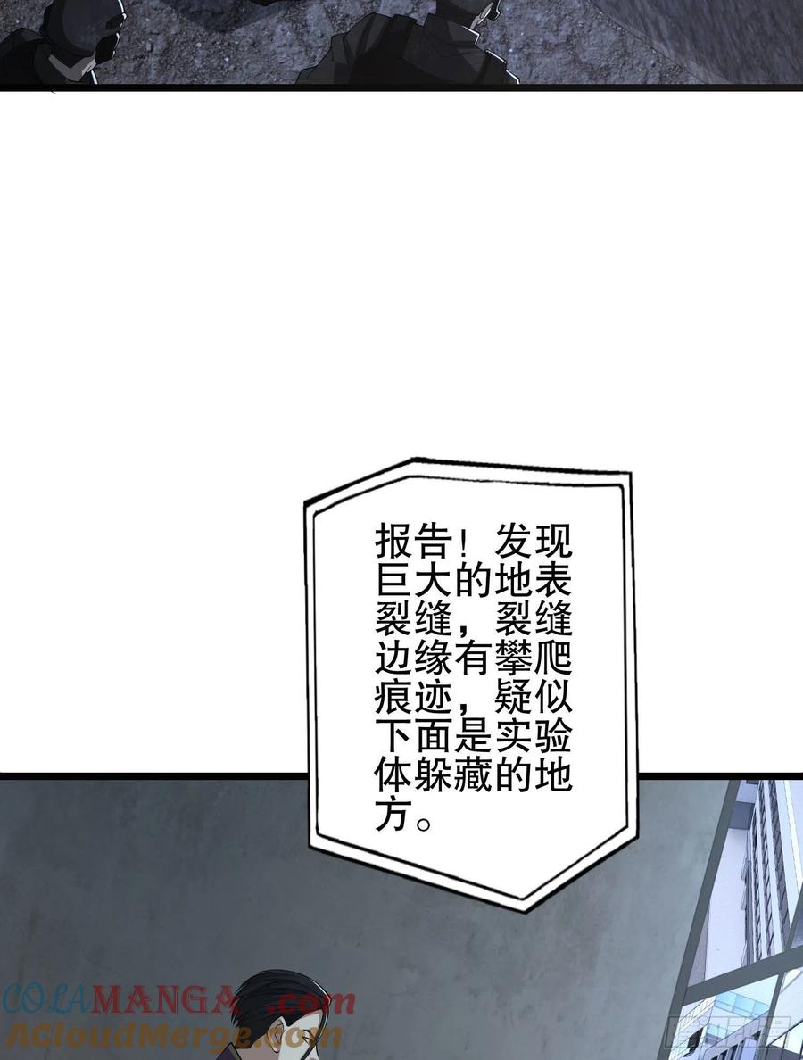 第一序列 第84话 84 荒野的规则 第49页