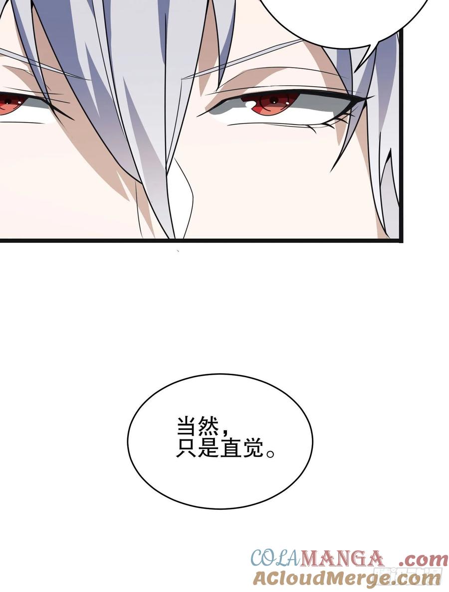 第一序列 第84话 84 荒野的规则 第22页