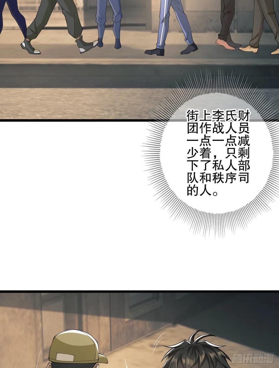 第一序列 第84话 84 荒野的规则 第89页