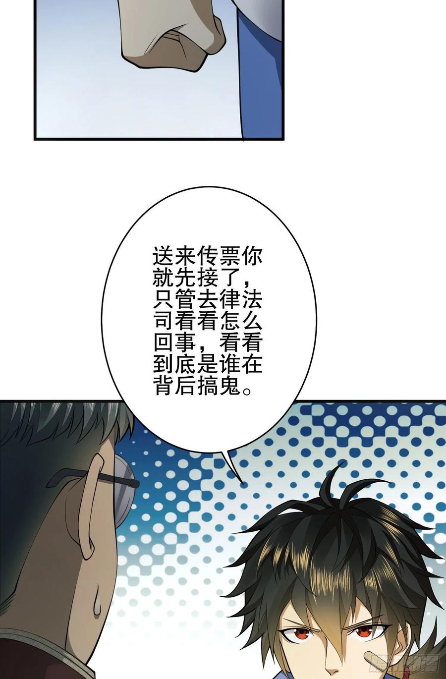 第一序列 第84话 84 荒野的规则 第11页
