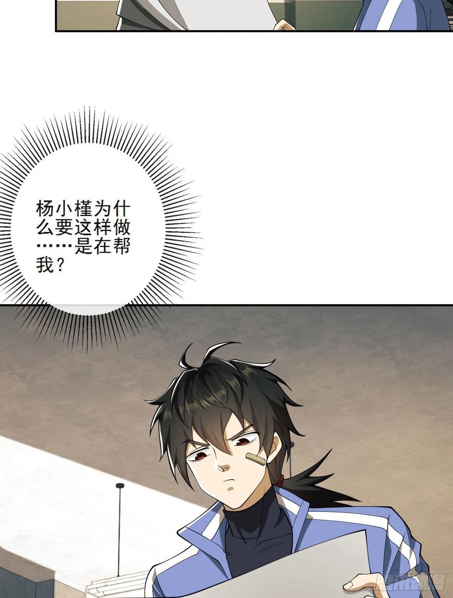 第一序列 第84话 84 荒野的规则 第84页