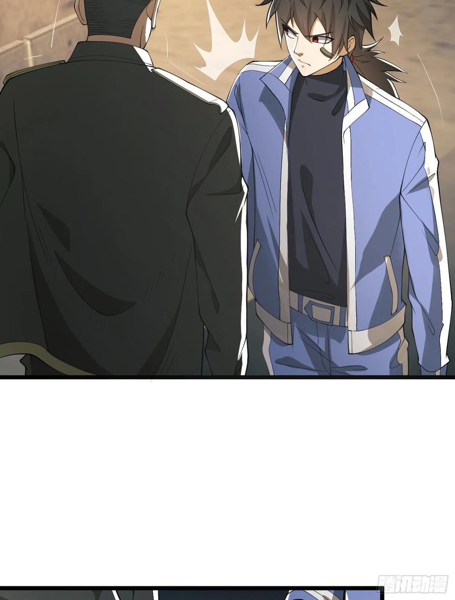 第一序列 第84话 84 荒野的规则 第90页