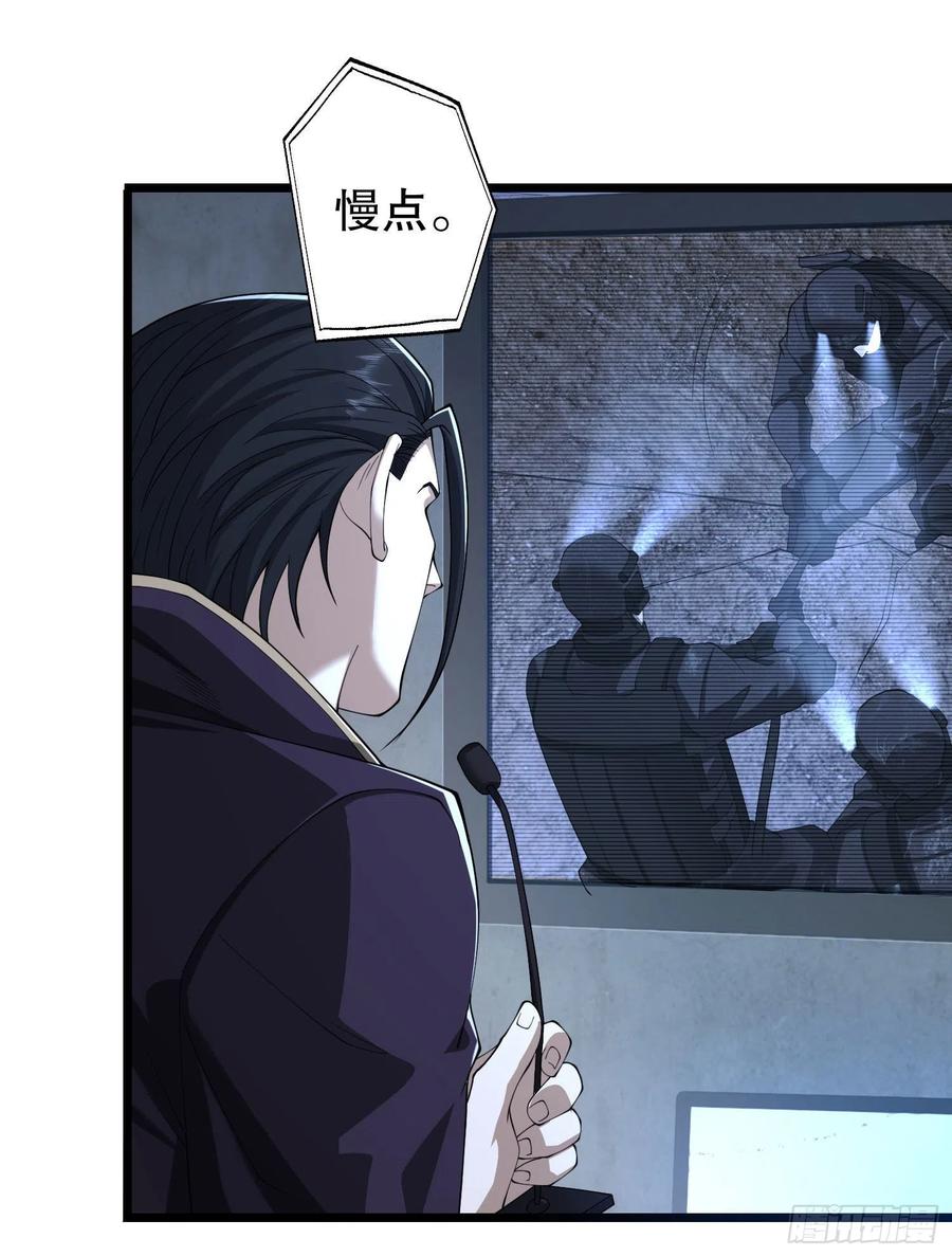 第一序列 第84话 84 荒野的规则 第53页