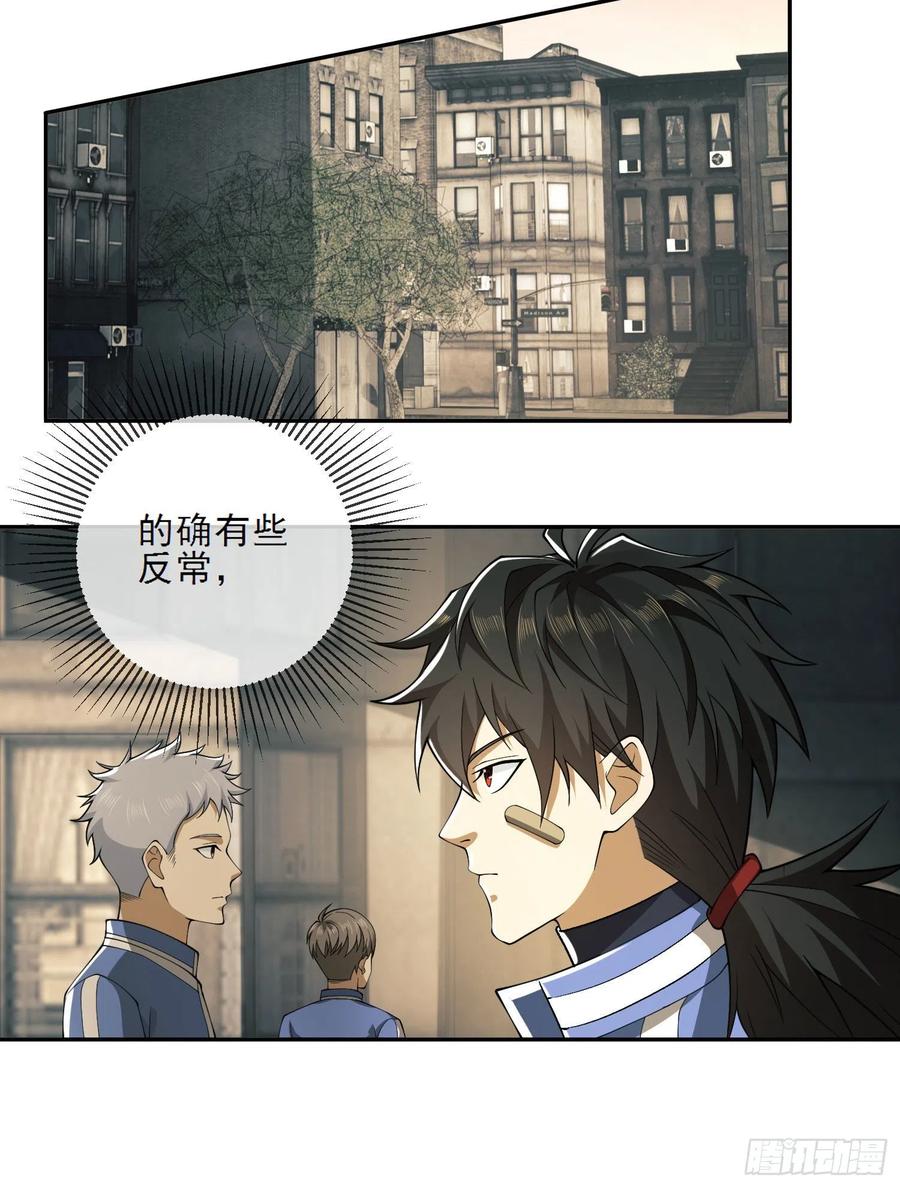 第一序列 第84话 84 荒野的规则 第87页