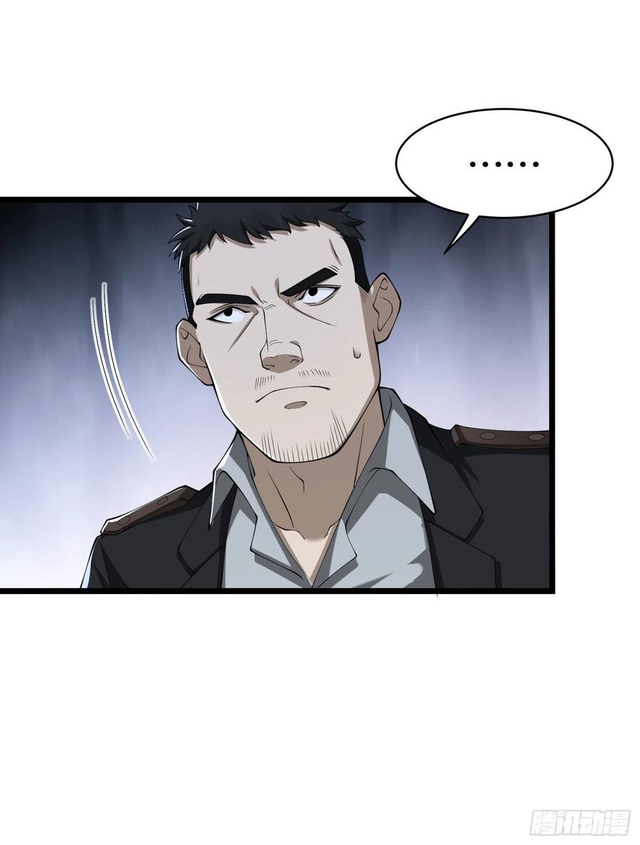 第一序列 第84话 84 荒野的规则 第54页