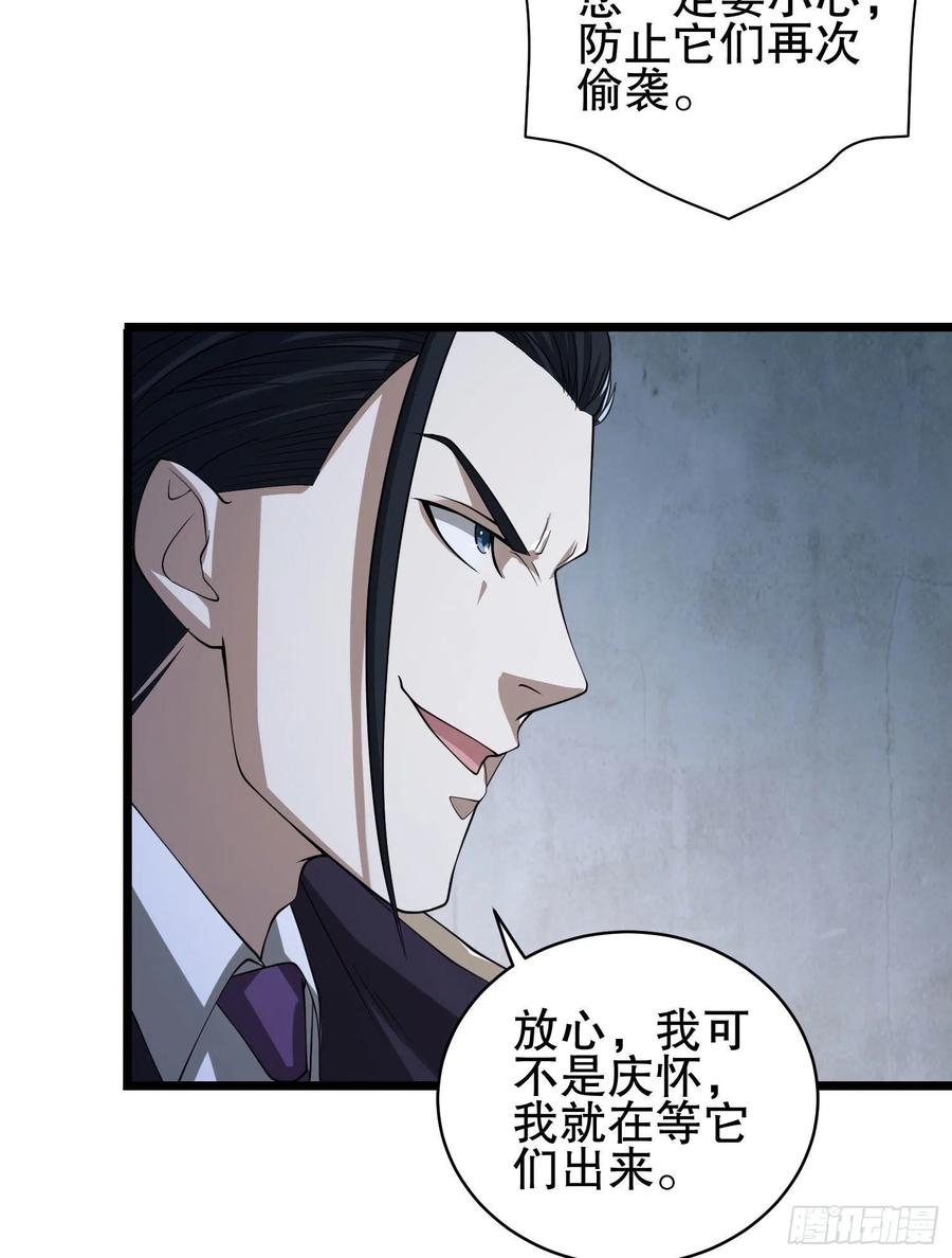 第一序列 第84话 84 荒野的规则 第44页