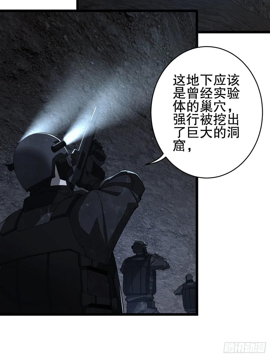 第一序列 第84话 84 荒野的规则 第56页