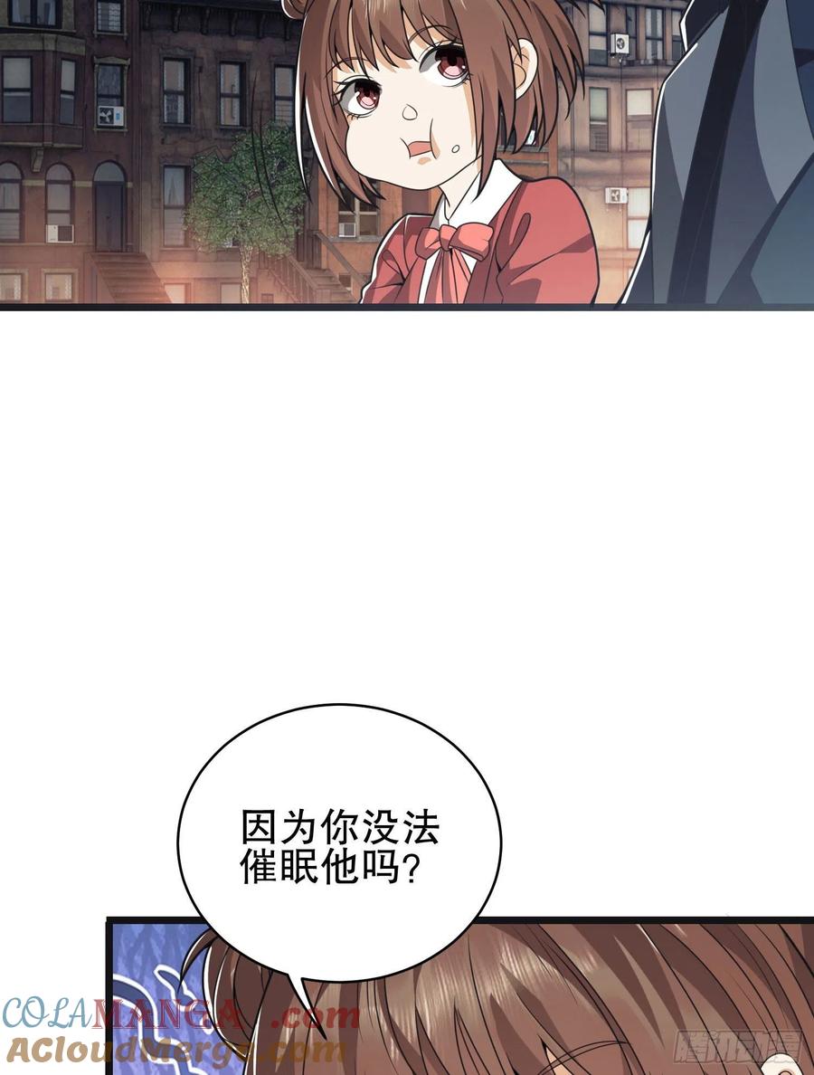 第一序列 第84话 84 荒野的规则 第19页