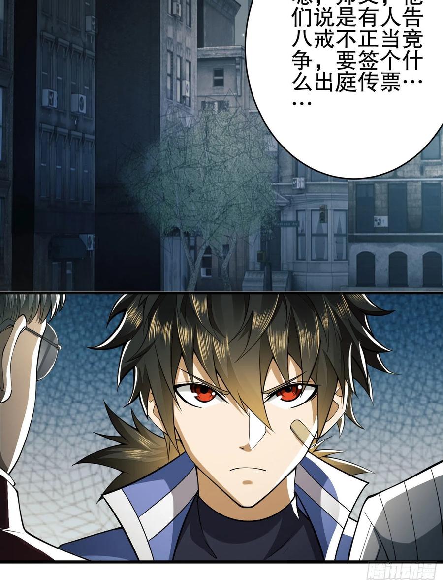 第一序列 第84话 84 荒野的规则 第5页