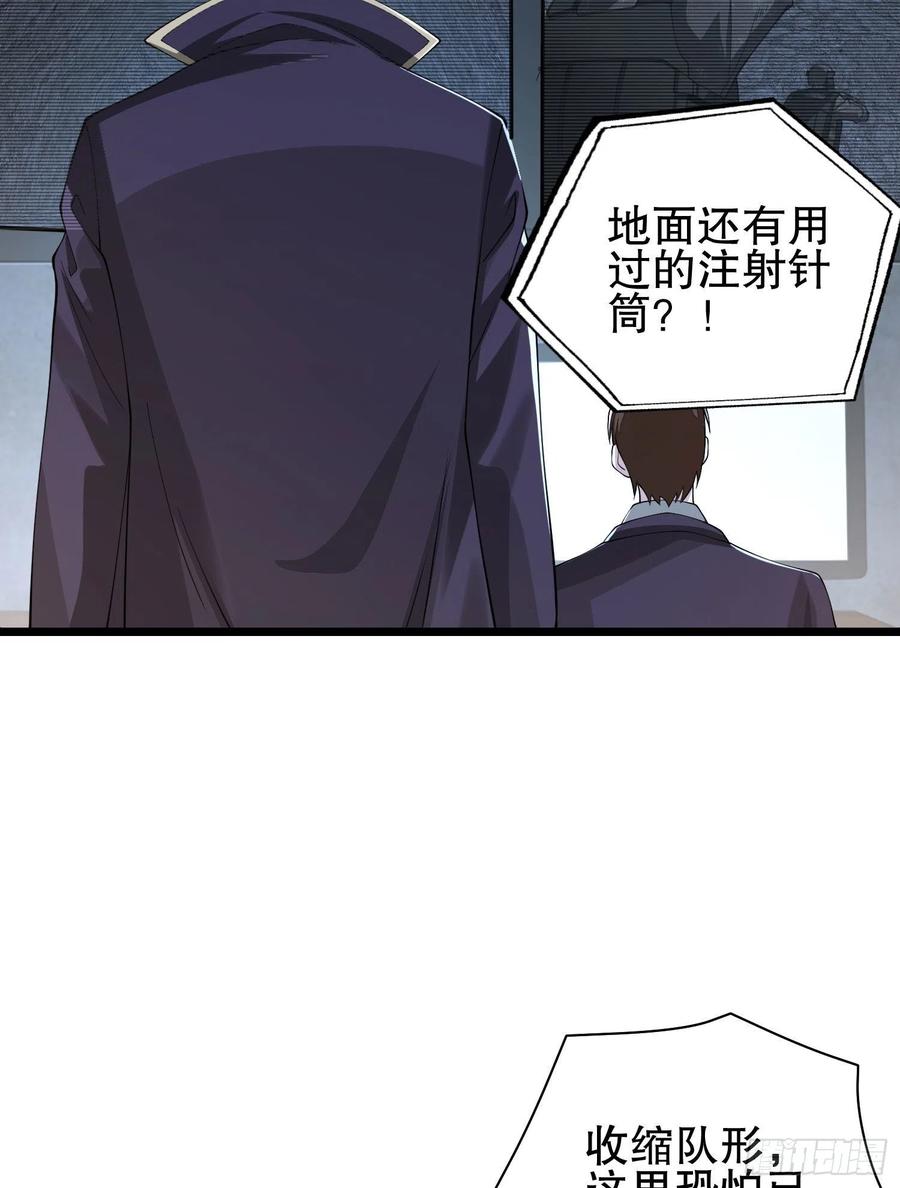 第一序列 第84话 84 荒野的规则 第59页