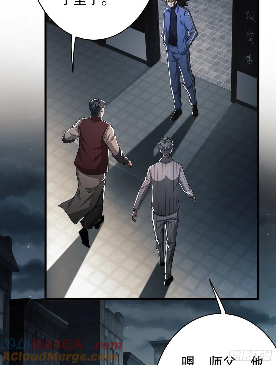 第一序列 第84话 84 荒野的规则 第4页