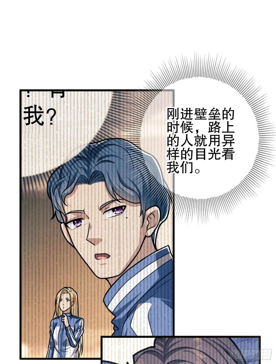 第一序列 第84话 84 荒野的规则 第6页