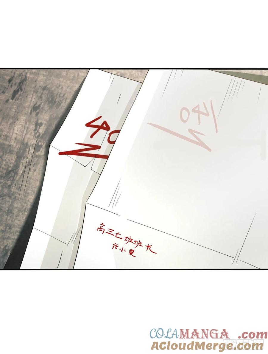 第一序列 第84话 84 荒野的规则 第82页